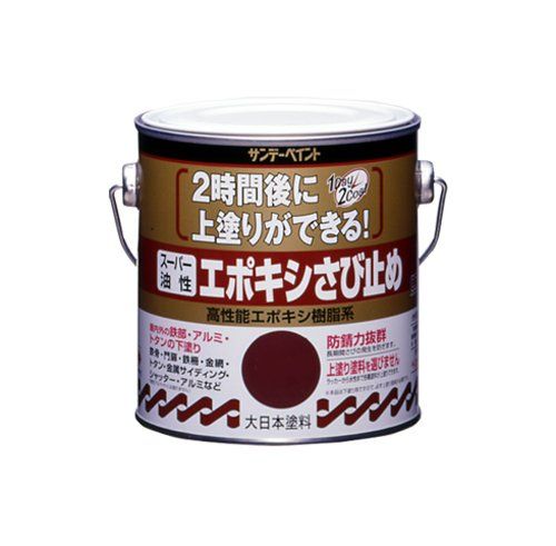 新品 サンデーペイント スーパー油性エポキシさび止め 1.6L アカサビ