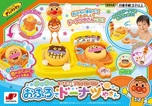 アンパンマン ぶくぶく! あげたて! アンパンマンおふろでドー ナツやさんma 36deb514