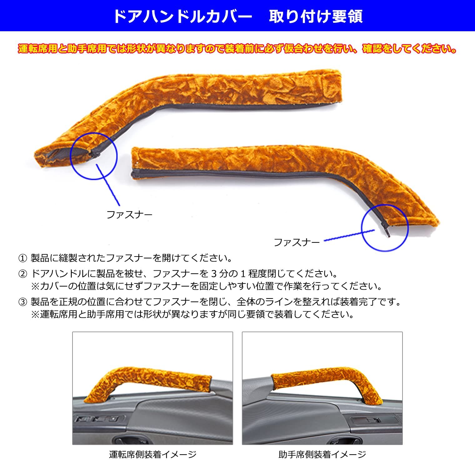 新品 ミヤビ 雅製 トラック ドアハンドルカバー チンチラ 17プロフィア