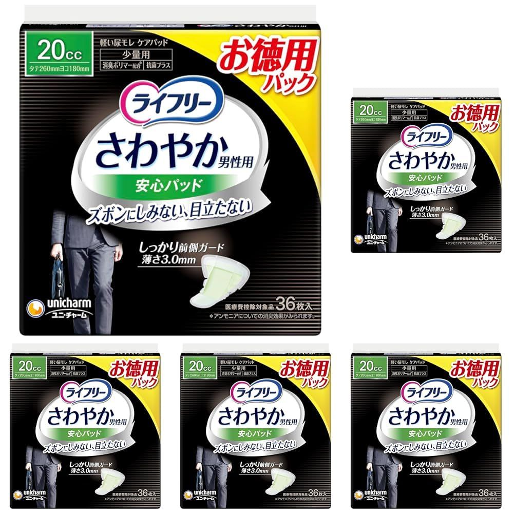 新品 ライフリー 【大容量】 さわやかパッド 男性用 20cc 少量用【ちょい漏れが気になる方】 ホワイト 26cm 36枚 (× 5)