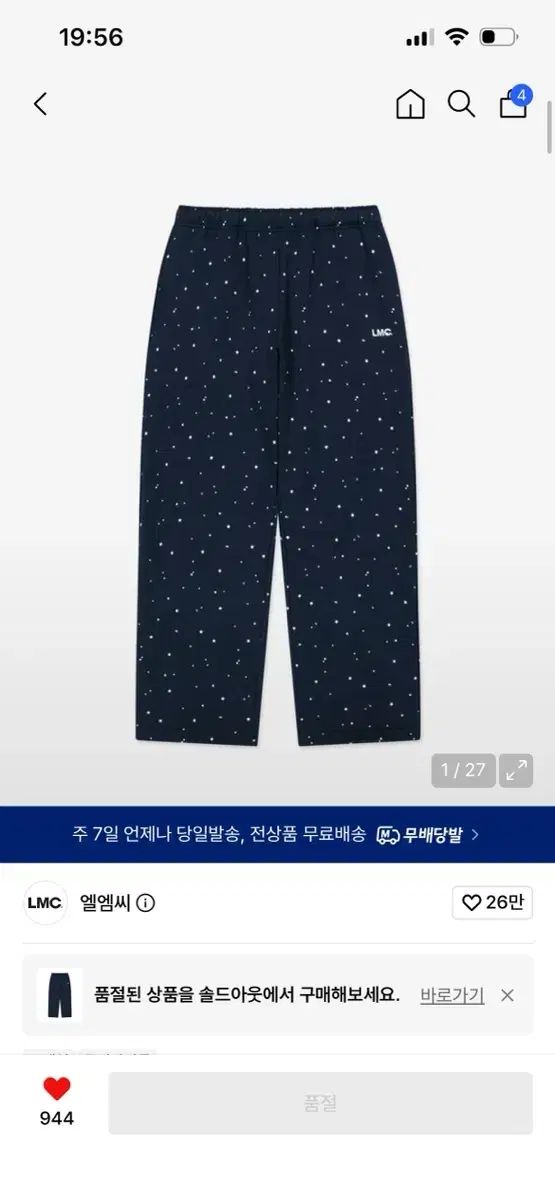 LMC OG STRAIGHT SWEAT PANTS 星 スター スウェットパンツ