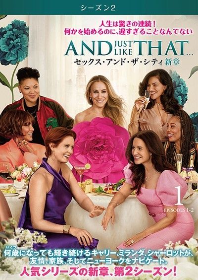 ★【中古】 AND JUST LIKE THAT．．． セックス・アンド・ザ・シティ新章 シーズン2 (6巻セット) [レンタル落ち] [DVD]