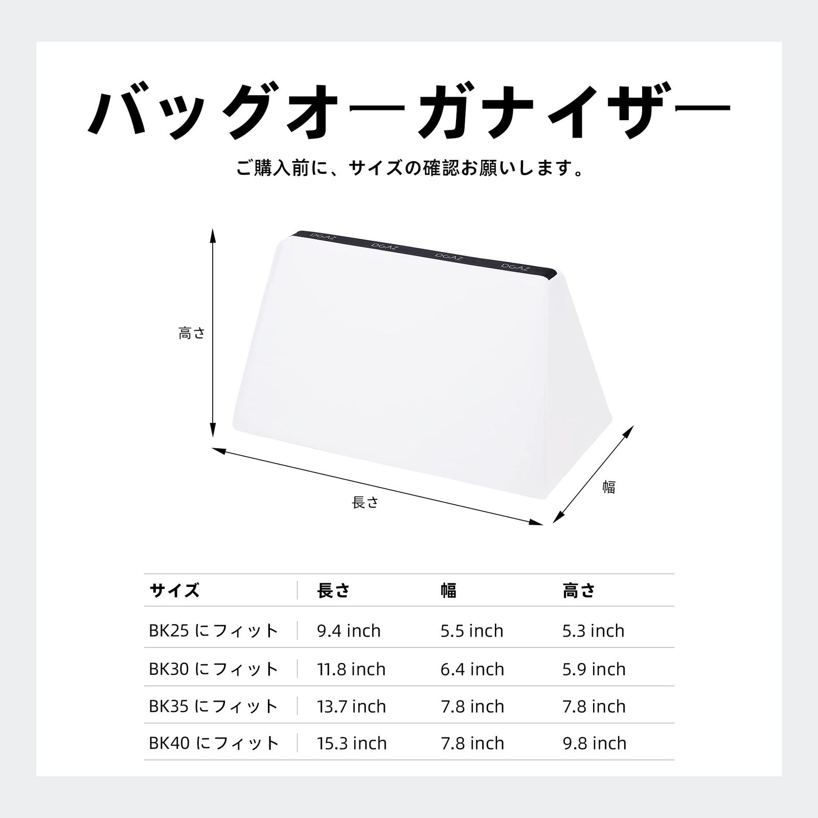 新品 DGAZ バーキン適用 バッグピロー バッグシェイパー 形崩れ防止