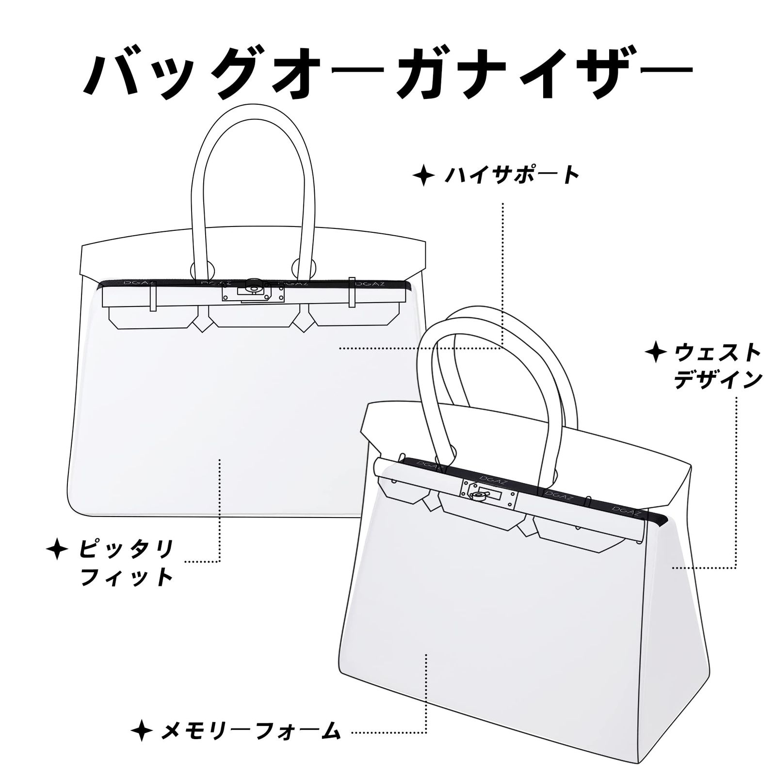 新品 DGAZ バーキン適用 バッグピロー バッグシェイパー 形崩れ防止