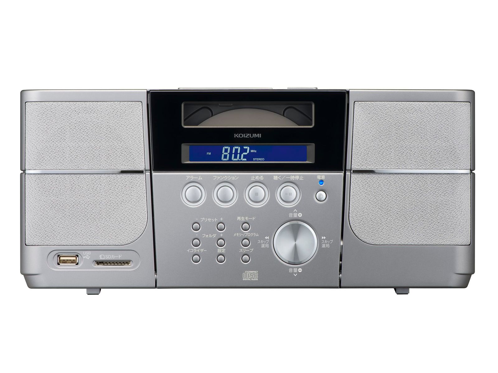新品 コイズミ ステレオCDシステム USB/SDカードスロット搭載 録音 壁掛け可 シルバー SDD-4347/S
