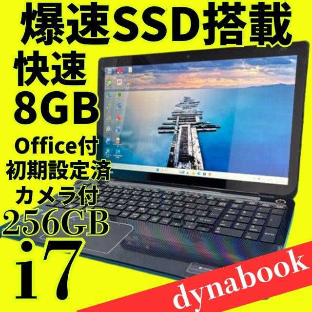 爆速Core i7★dynabookノートパソコン★メモリ8GB 新品SSD windows11 カメラ オフィス エクセル・ワード
