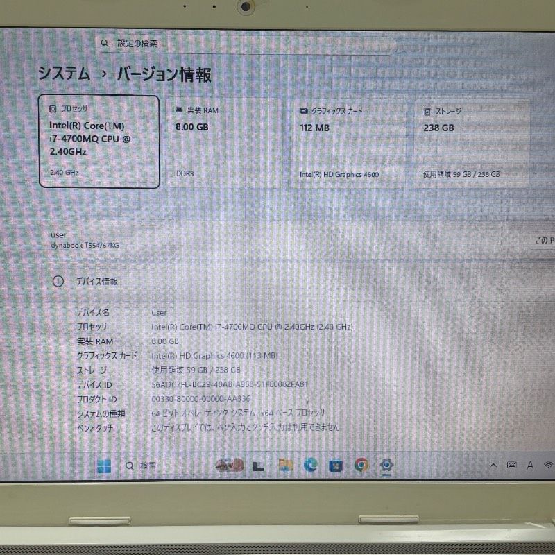 爆速Core i7☆dynabookノートパソコン☆メモリ8GB 新品SSD windows11