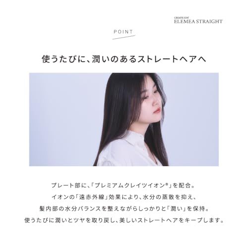 ◆公式ストア+1年延長保証◆クレイツイオン エレメアストレート 海外兼用 ヘアアレンジma f49cf726 ◆公式ストア+1年延長保証◆クレイツイオン エレメアストレート 海外兼用 ヘアアレンジma f49cf726