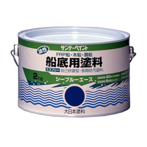 新品 サンデーペイント シーブルーエース 船底用塗料 2kg ブルー
