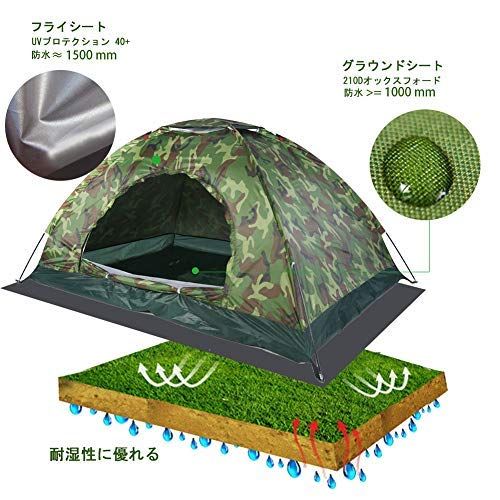 新品 Alomejor テント 一人用 コンパクト 迷彩柄 アウトドアテント UV