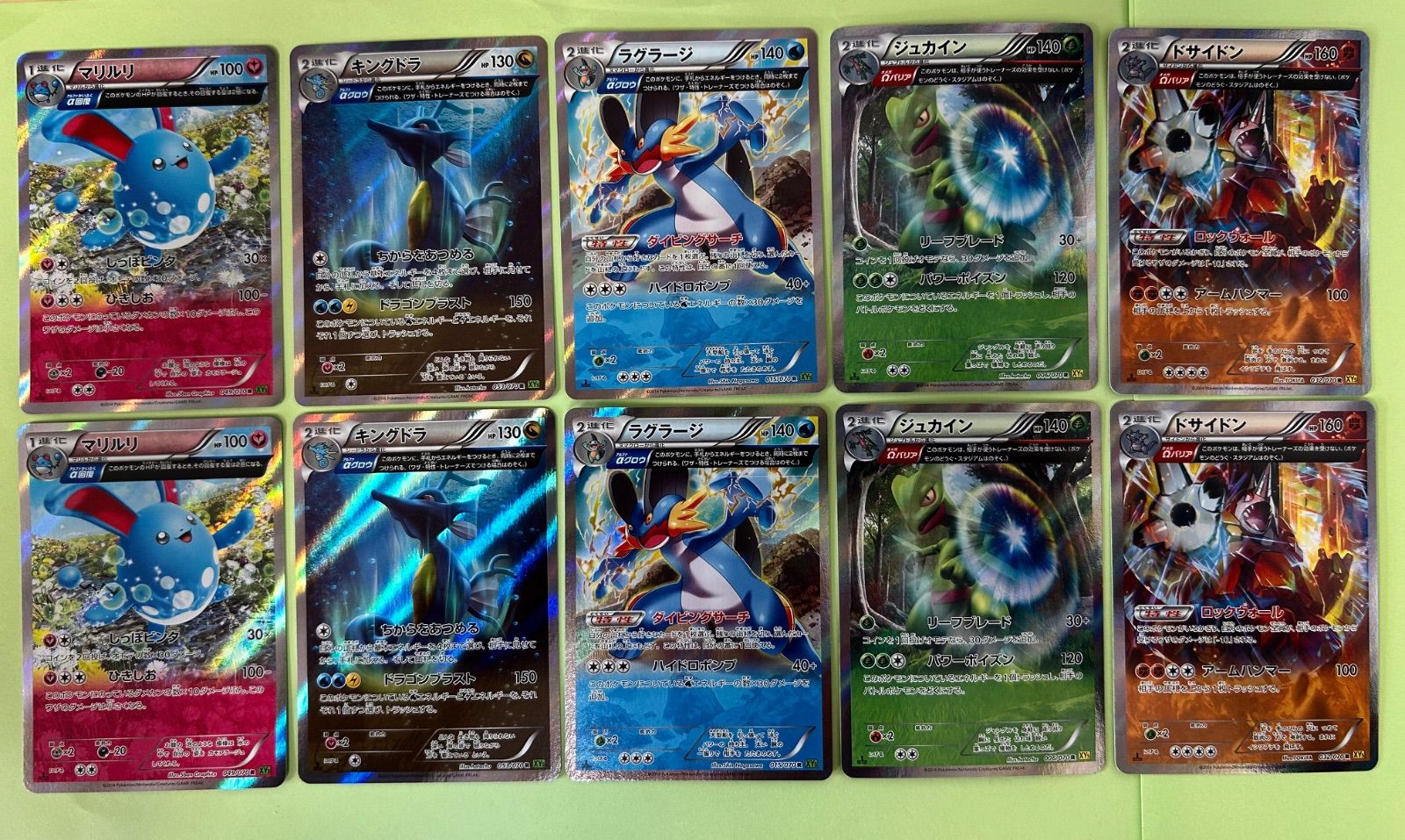 良品 10枚/マリルリ R α回復 049/070 XY5/キングドラ R 053/070 αグロウ/ラグラージ R 015/070 αグロウ/ジュカイン R 006/070 Ωバリア/ドサイドン R 032/070 Ωバリア/2014 1ED/ポケモンカード