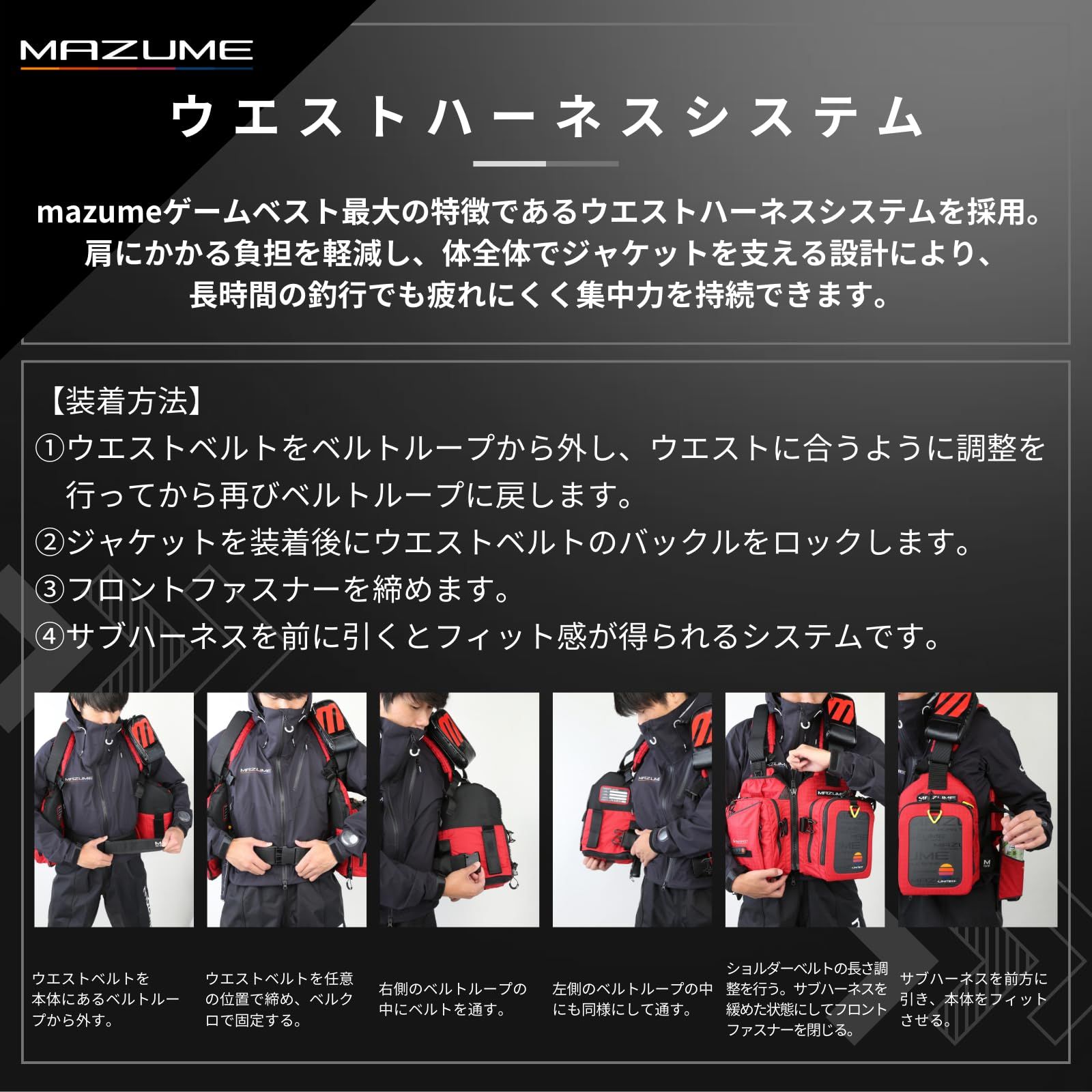 新品 mazume タイドマニア ライフジャケット MZLJ-831 ブラック