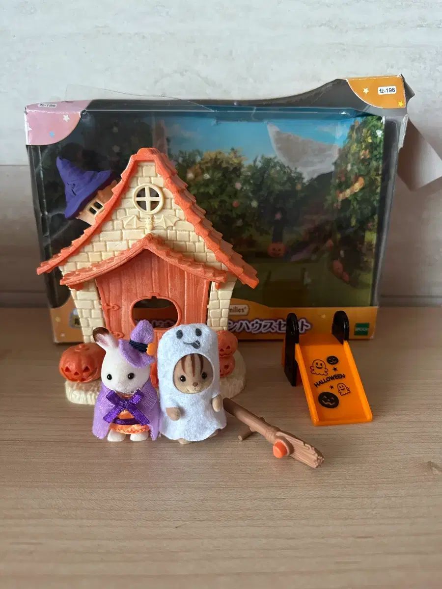 シルバニアファミリー ハロウィーン ハウス セット オールド廃盤