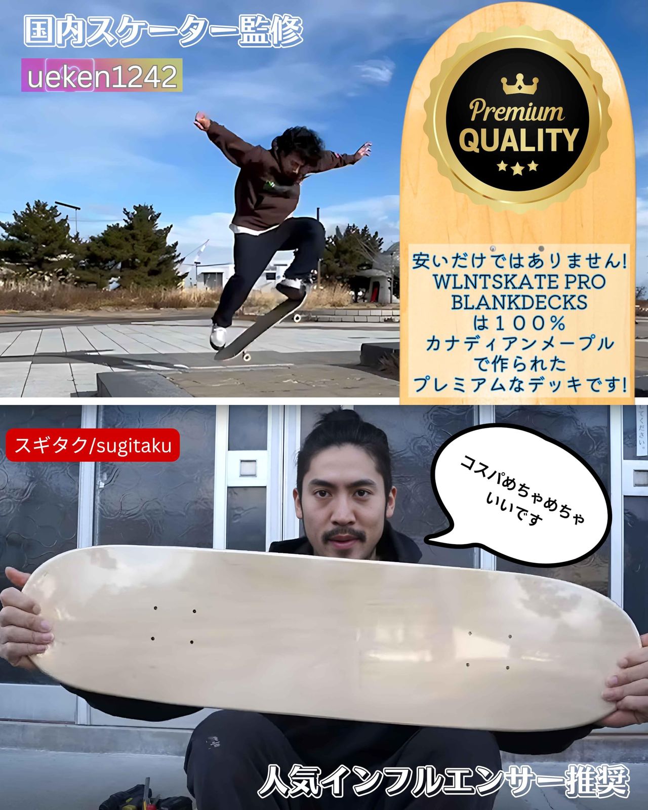 WLNTSKATE　スケボー デッキ まとめ売り 3枚 カナディアンメープル 新品 【カナディアンメープル】PRO スケボー デッキ【国内ブランド