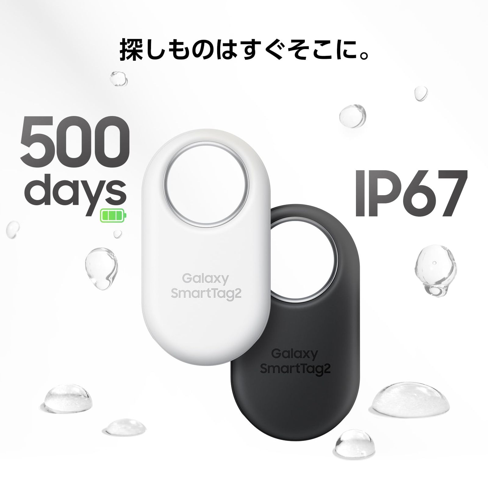新品 Galaxy Smart Tag2 4Pack|ブラック2+ホワイト2|紛失防止タグ 