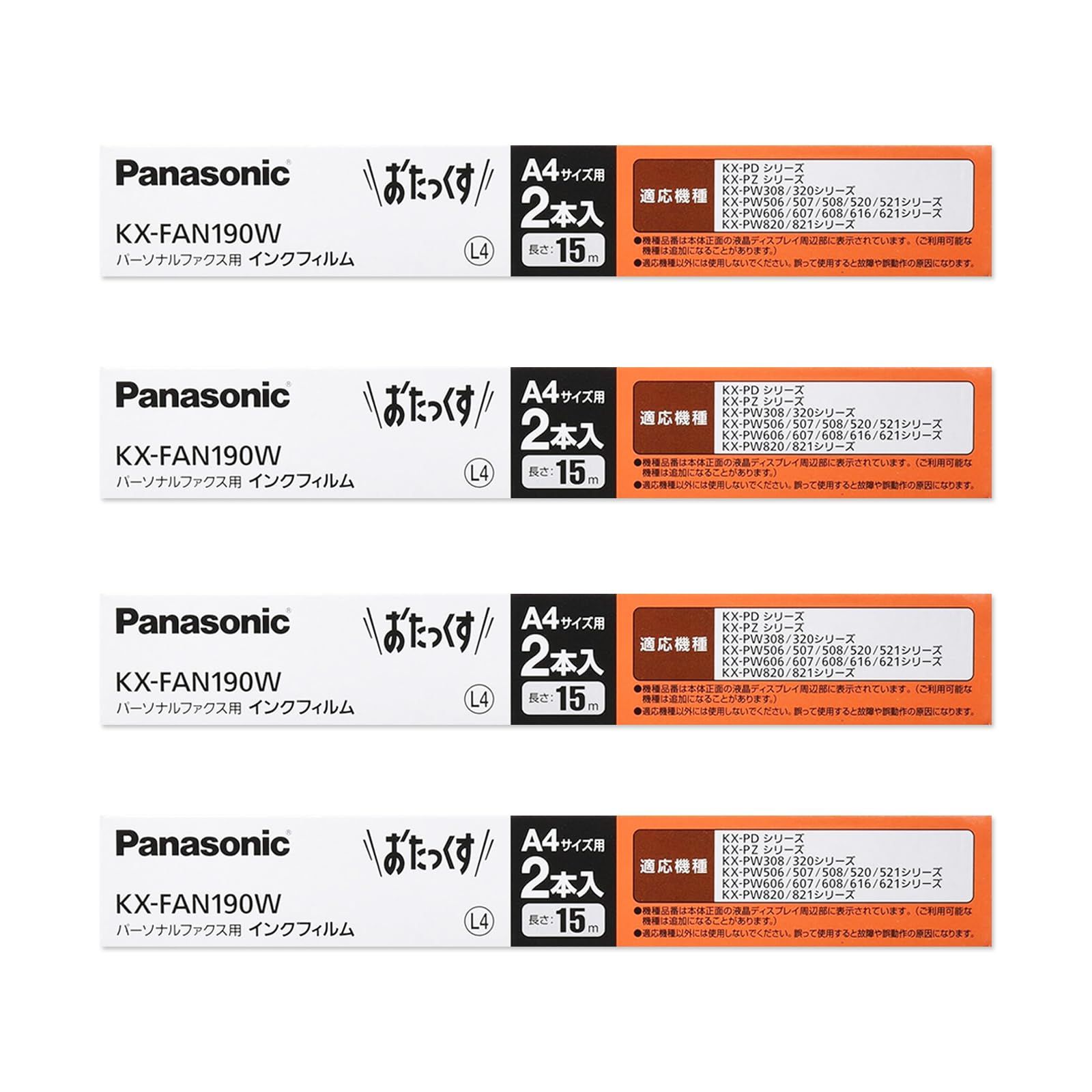 新品 【4セット：計8本入】 パナソニック Panasonic 普通紙ファクス用インクフィルム KX-FAN190W (2本入) おたっくす ファックス FAX 交換 純正 正規品
