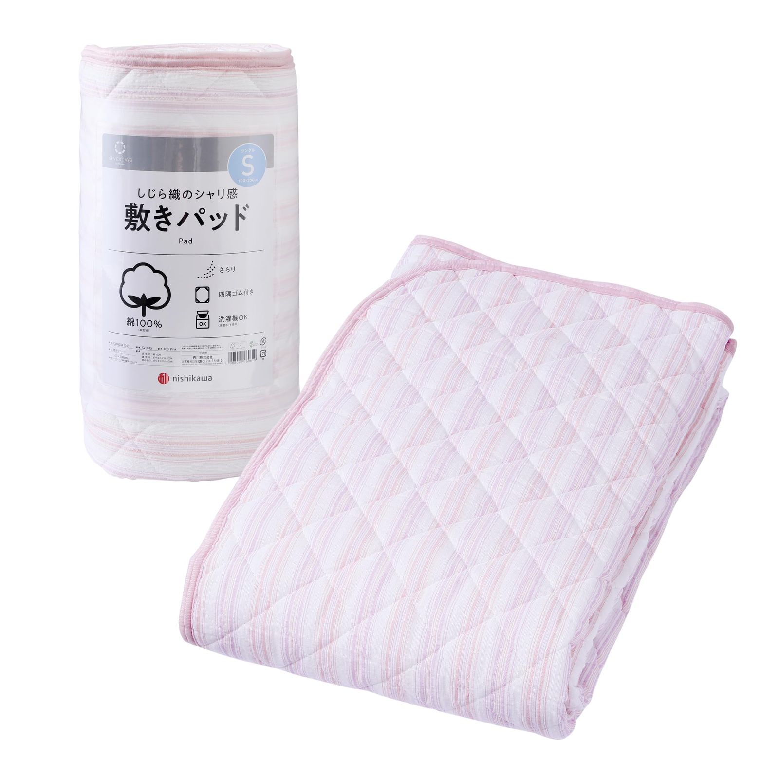 新品 nishikawa 【 西川 】 セブンデイズ しじら織り 敷きパッド シングル 洗える 表生地 綿100％ さらっと 涼しい しじら織り ズレにくい 四隅ゴム付き ピンク CM05041013