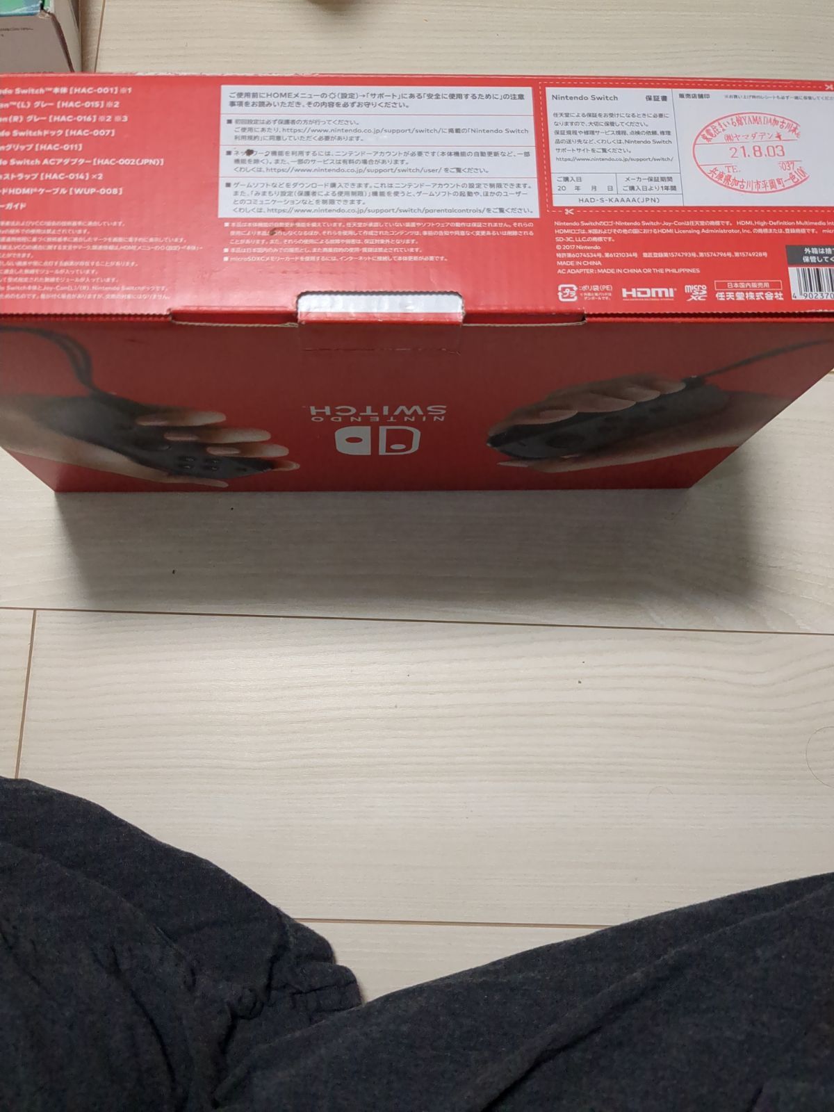 ニンテンドースイッチ バッテリー強化版 完品 Switch - メルカリ