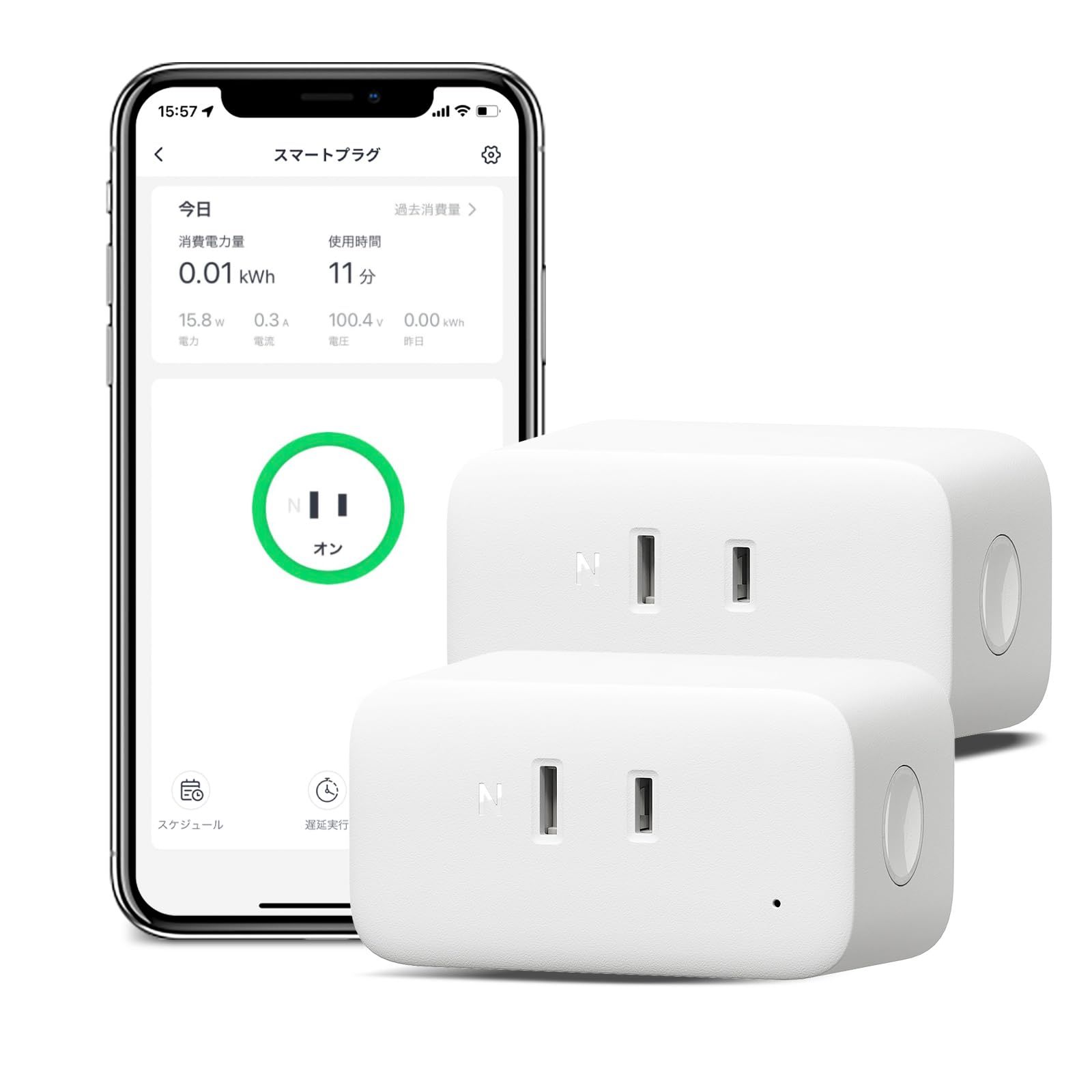 SwitchBot スマートプラグ プラグミニ スマートコンセント スイッチボット 消費電力モニター タイマー コンセント 節電?省エネ 直差し 遠隔操作 音声コントロール Bluetooth&Wi-Fi両方対応 スマートホーム Alexa, 7b6cfac7