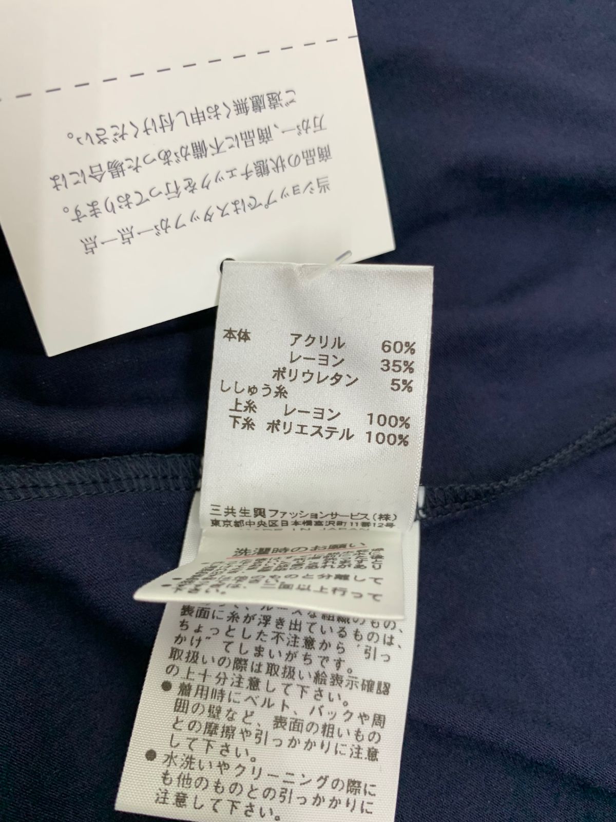 レオナールスポーツ 0548402 カットソー 42 ネイビー タートル