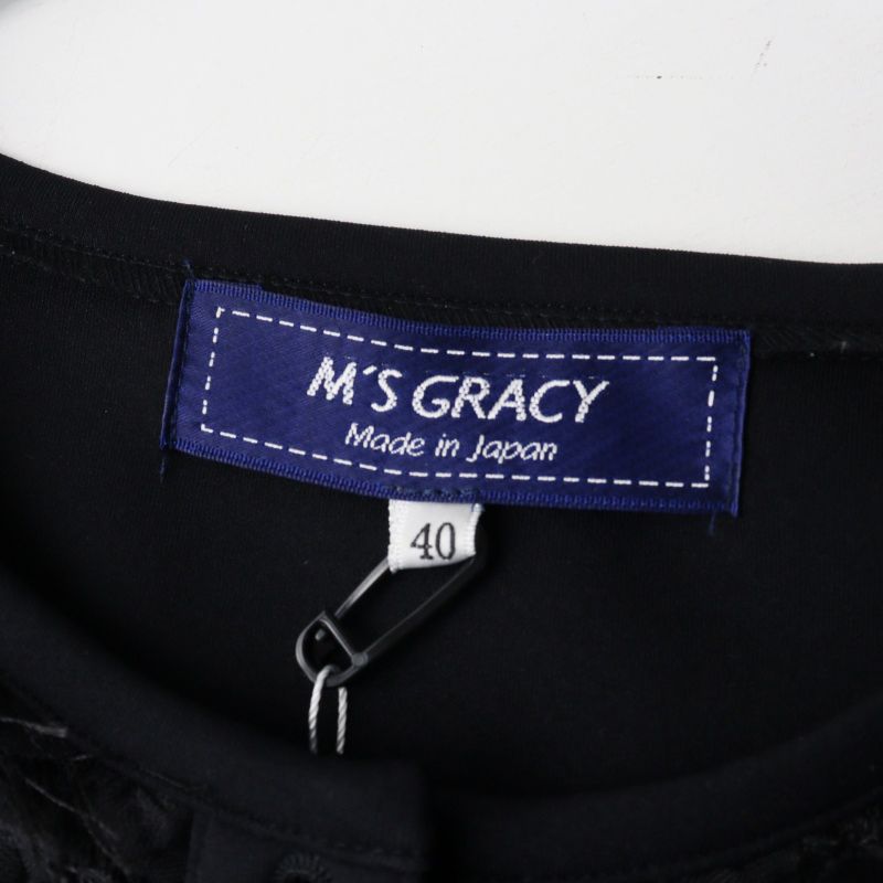 未使用 2025 エムズグレイシー M'S GRACY フリンジフリルカーディガン