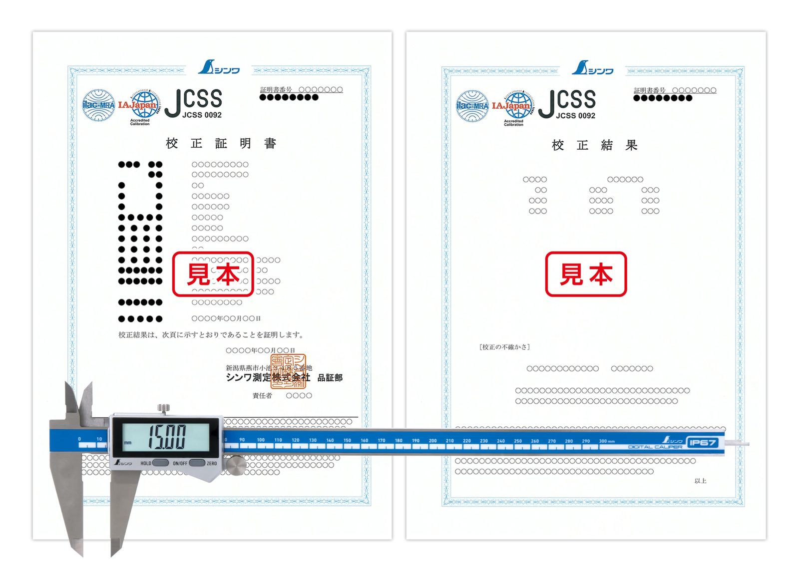 新品 シンワ測定(Shinwa Sokutei) JCSS校正証明書付 製品 デジタル 