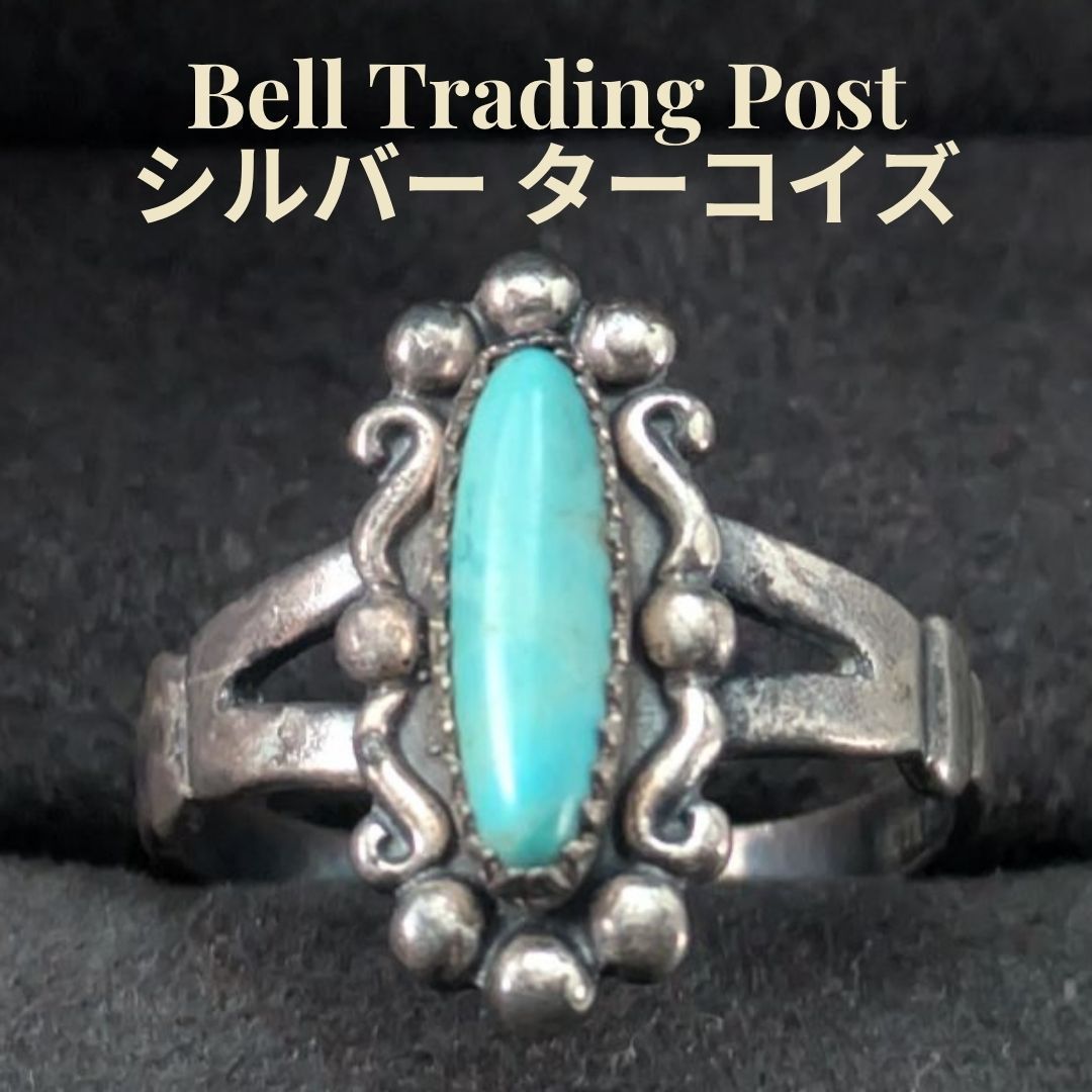 ナバホ族 Bell Trading Post 11.5号 シルバー ターコイズ 重ね付け 2.4