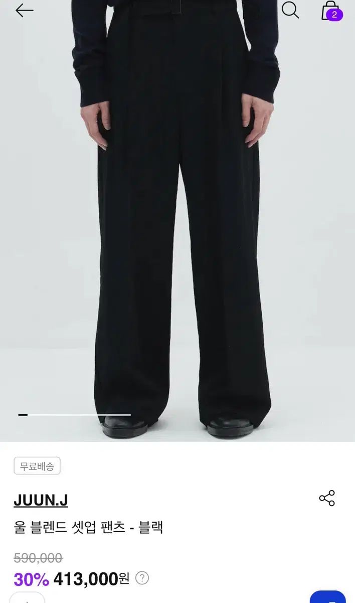 ジュンJ 25FW ウールブレンド セットアップ パンツ 46