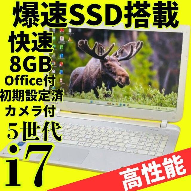 第5世代Core i7☆美品☆dynabookノートパソコン☆メモリ8GB 新品SSD