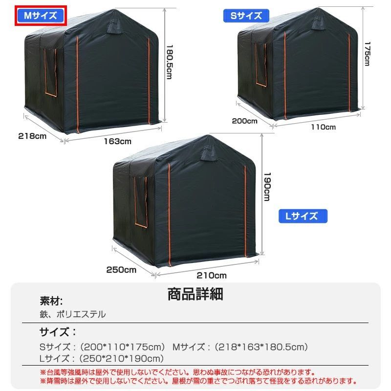 Mサイズ 】 autorder バイク ガレージ ストレージ サイクルハウス
