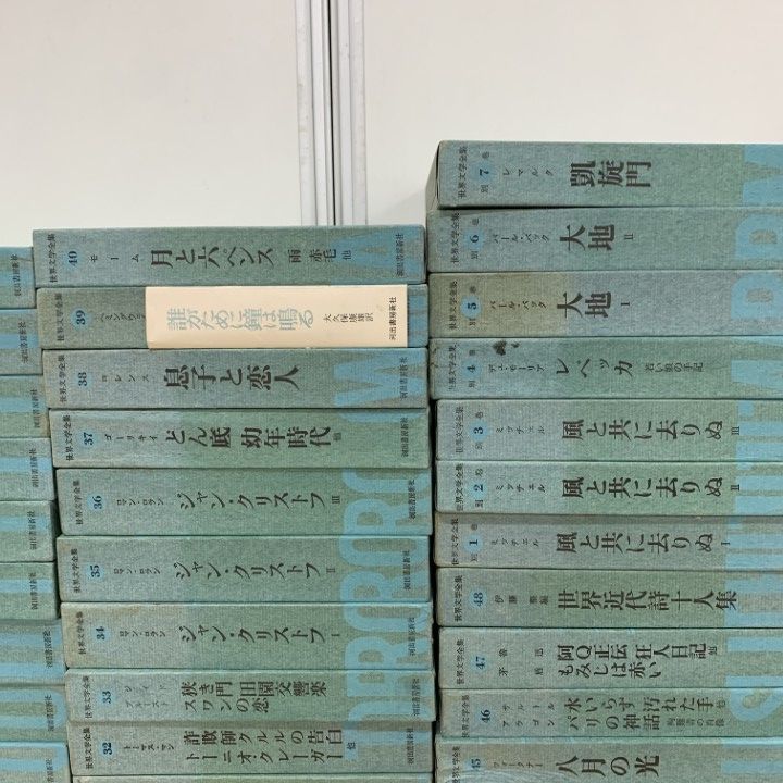 2025，新品】 02)【1点限り!】世界文学全集 まとめ売り約50冊大量セット/