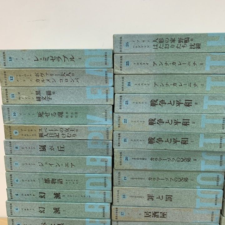 2025，新品】 02)【1点限り!】世界文学全集 まとめ売り約50冊大量セット/