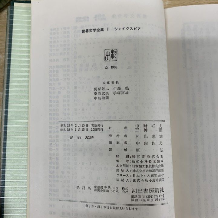 2025，新品】 02)【1点限り!】世界文学全集 まとめ売り約50冊大量セット/