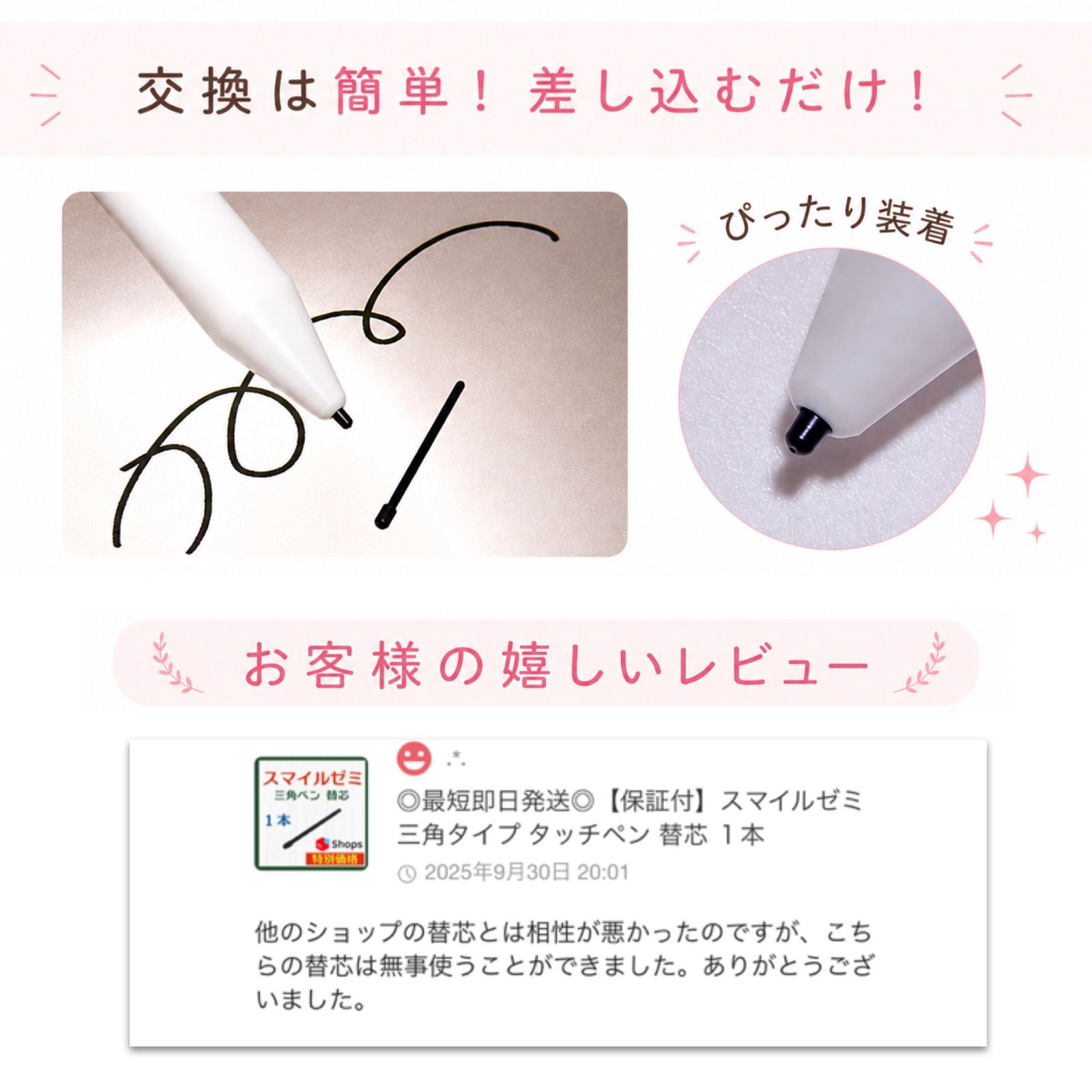 スマイルゼミ　本体＋タッチペン＋替芯８本＋充電器　小学2年生〜6年生分 スマイルゼミ 本体＋タッチペン＋替芯8本＋充電器 小学2年生〜6年生分