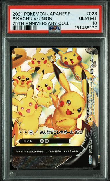 PSA10 ピカチュウV-UNION 025/028-028/028 s8a 25th ANNIVERSARY