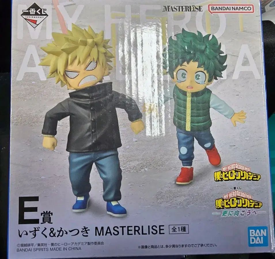 僕のヒーローアカデミア 一番くじ E賞