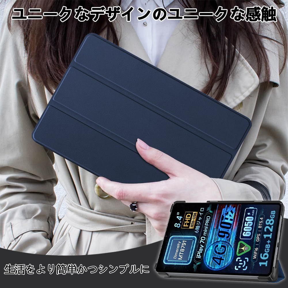 ALLDOCUBE iPlay60 Mini Pro Turbo 純正ケース付き Alldocube iPlay 60 mini Turbo ケース Pro カバー タブレット 8.4