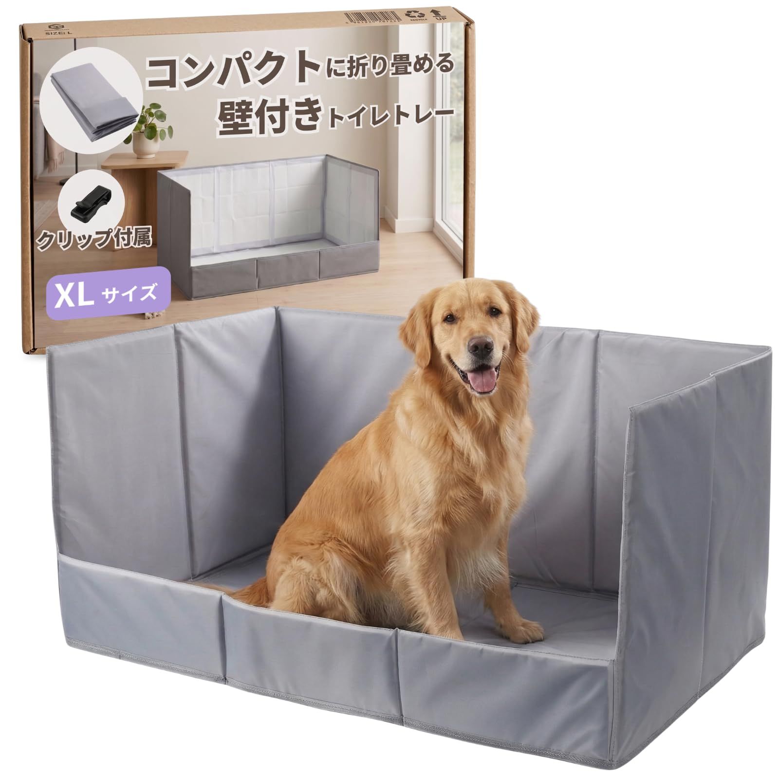 JON TORUDO 折りたたみ 犬 トイレトレー 【囲いがあって飛び散り防止】 防水 シームレス構造 シート固定クリップ約10個付き 組立不要 中型犬 コンパクト収納 持ち運び 男の子 おしっこ 壁汚れ対策 特許庁意匠出願済 ( [XL(115×86cm)]