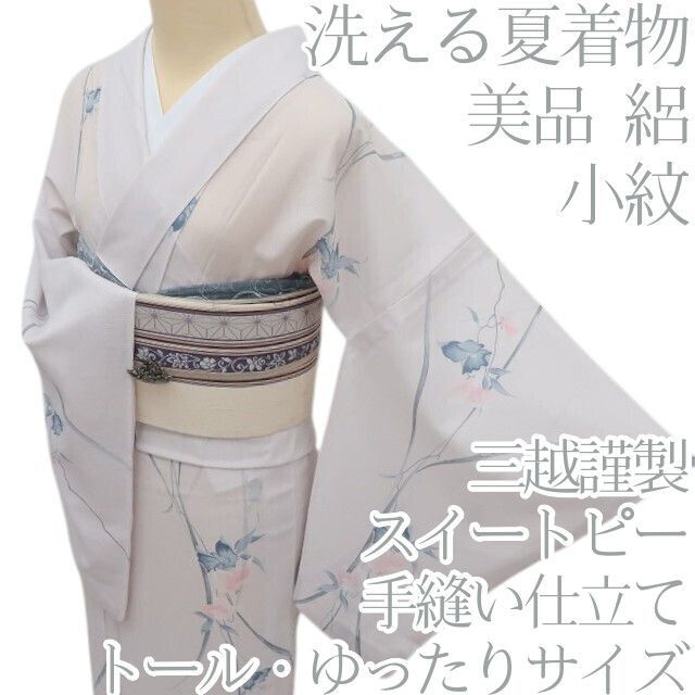百華❀Y4966◆美品 洗える夏着物 三越謹製 絽 スイートピー 手縫い仕立て トール・ゆったりサイズ 小紋