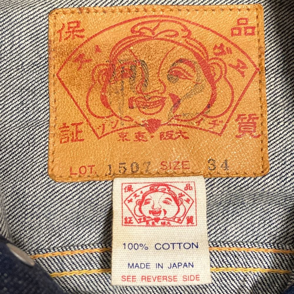 良品 EVISU エヴィス No2 1507 デニムジャケット Gジャン サイズ34