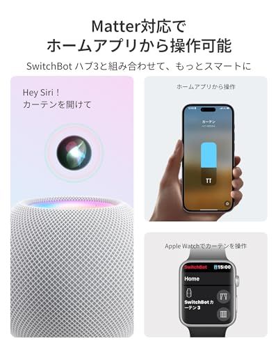 ☆新品☆【2025進化】SwitchBot カーテン 第3世代 自動開閉 超強力 スイッチボット 静音 スマートホーム アレクサ Google Home IFTTT イフト Siriに対応 遠隔操作 取付簡単 充電可能 ポールタイプに対応 726d1825｜詳細画像