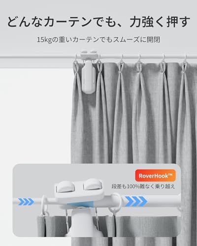 ☆新品☆【2025進化】SwitchBot カーテン 第3世代 自動開閉 超強力 スイッチボット 静音 スマートホーム アレクサ Google Home IFTTT イフト Siriに対応 遠隔操作 取付簡単 充電可能 ポールタイプに対応 726d1825｜詳細画像