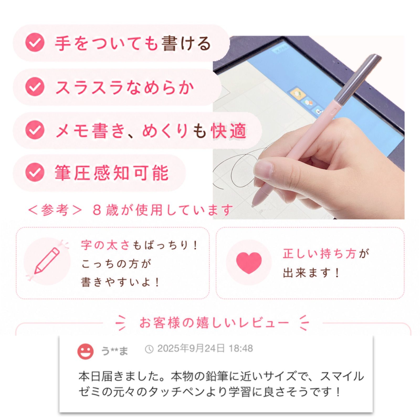 スマイルゼミ タッチペン【1ヶ月保証付】ピンク✨ - メルカリ