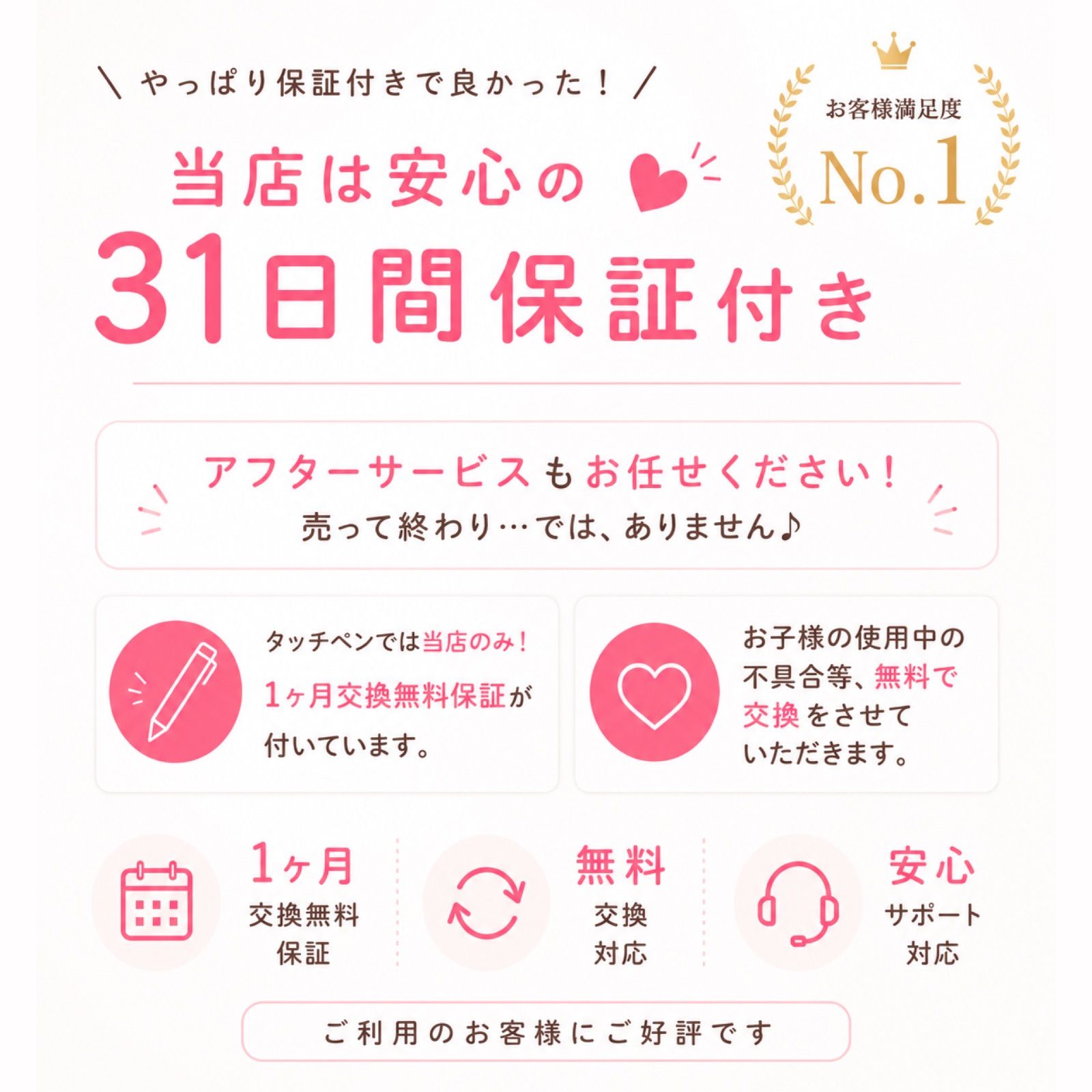 スマイルゼミ タッチペン 純正方式 1ヶ月保証付 - メルカリ