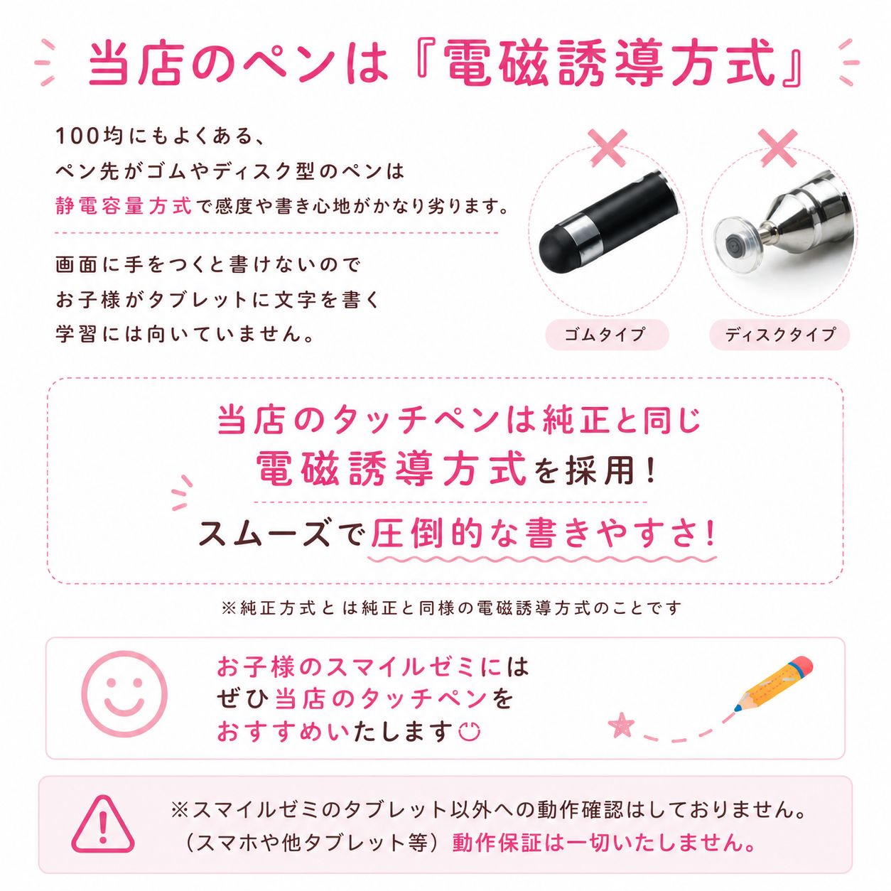 スマイルゼミ タッチペン 純正方式 1ヶ月保証付 - メルカリ