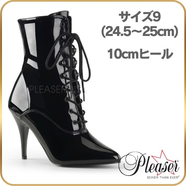 24.5 25 cm Pleaser プリーザー ハイヒール ショートブーツ 黒 ブラック エナメル 10cm ヒール レディース メンズ 人気 ポインテッドトゥ レースアップ ハイヒール ショートブーツ 10センチ ヒール 高め VANITY-1020