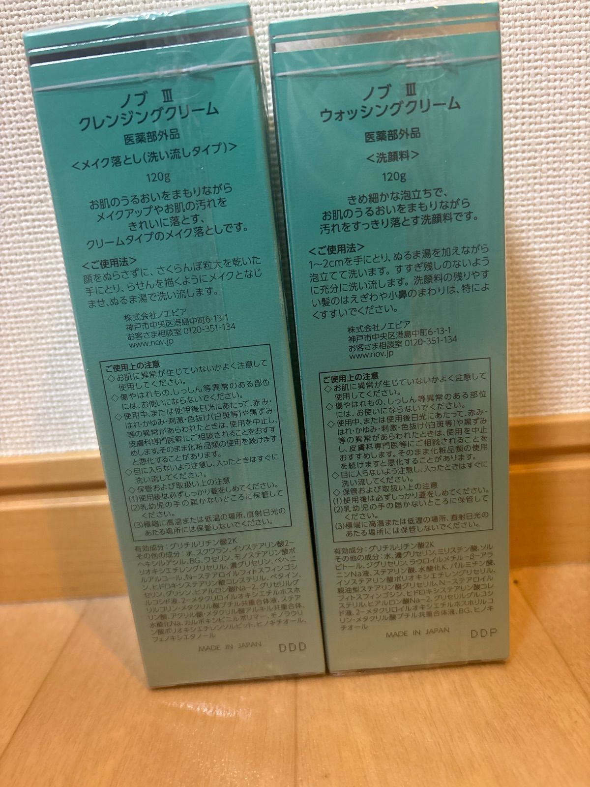 ノブⅢ 洗顔セット - メルカリ