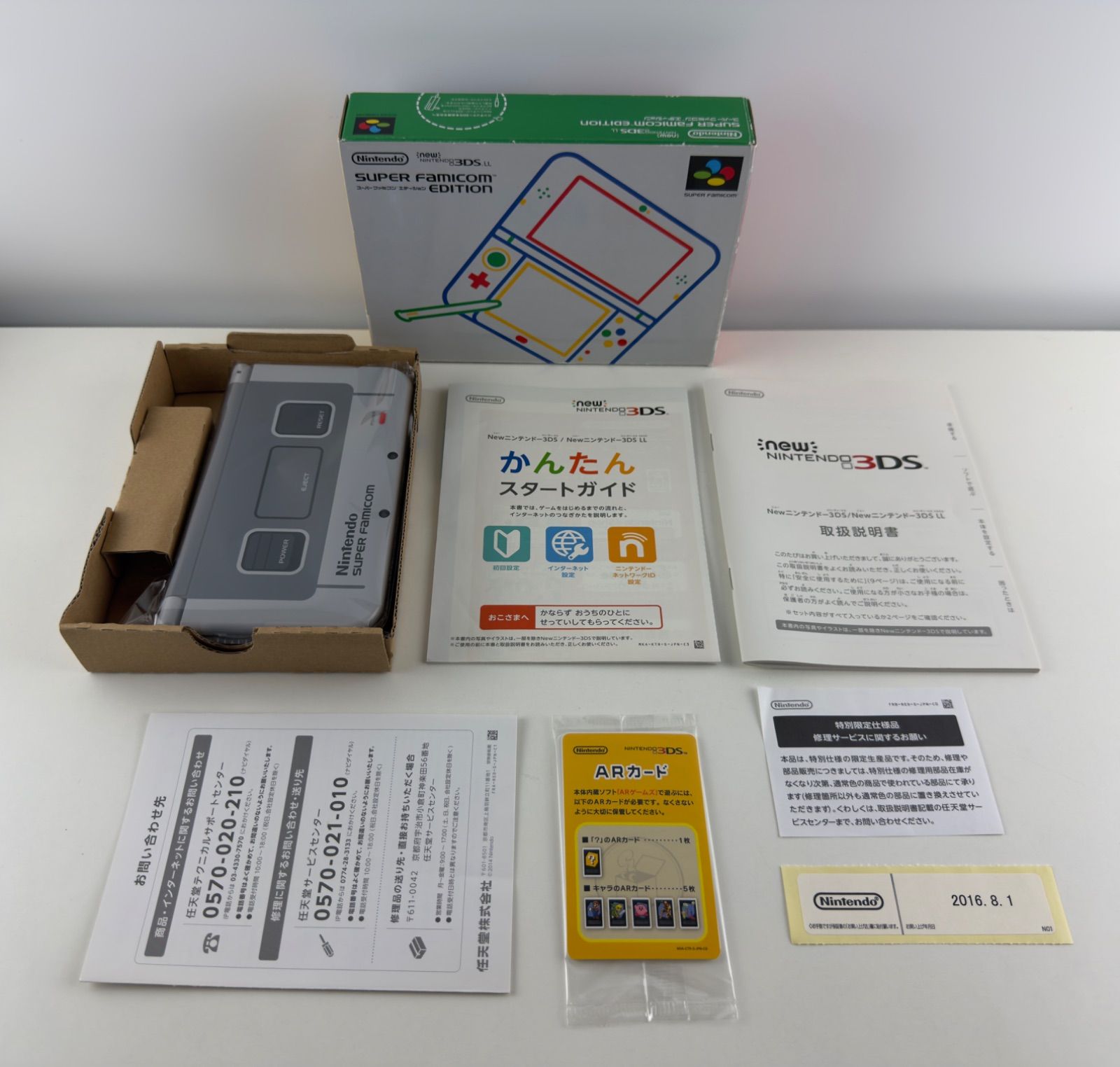 美品 New 3DS LL SUPER FAMICOM スーパーファミコン 本体 受注生産限定品 希少品