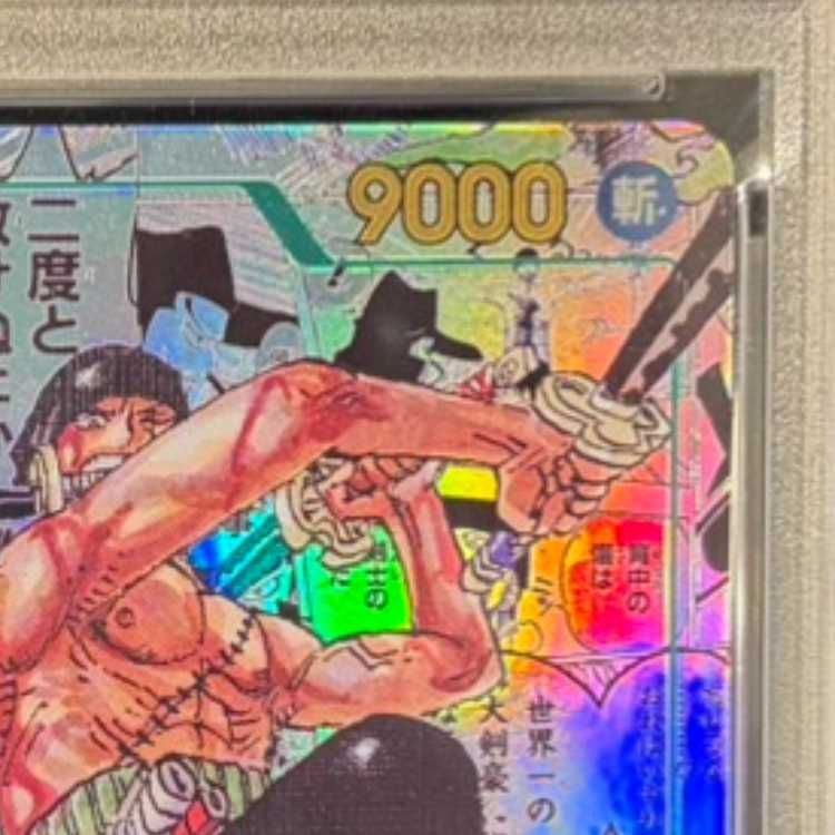 PSA10】ロロノア・ゾロ(パラレル)(スーパーパラレル)(コミックパラレル