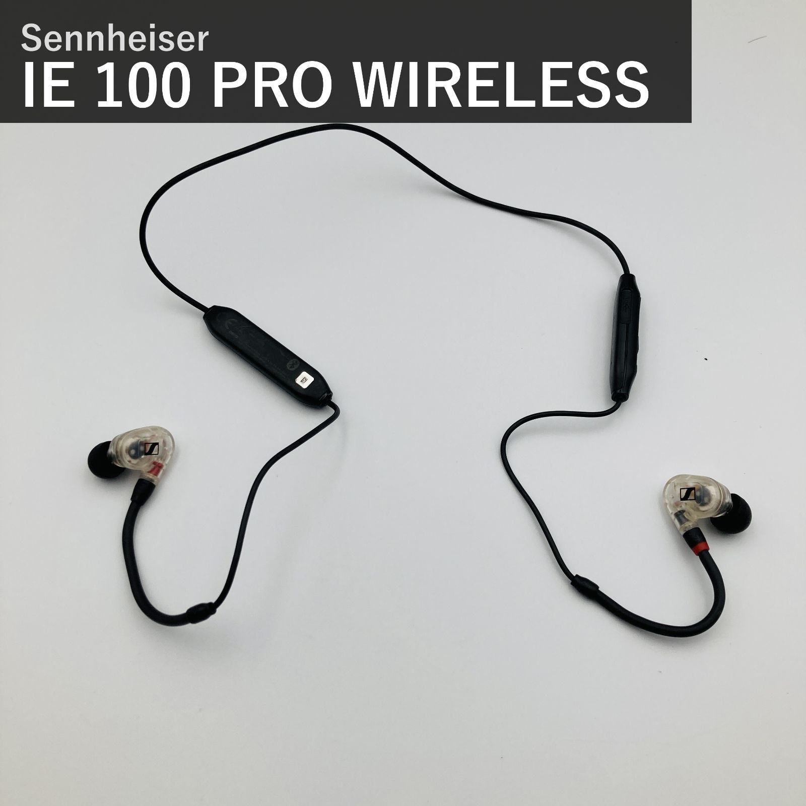 ゼンハイザー SENNHEISER IE 100 PRO WIRELESS CLEAR クリア 509172 プロ用モニタリングワイヤレスイヤホン Bluetooth カナル型 ダイナミック型 イヤモニ 有線/無線対応 国内正規品